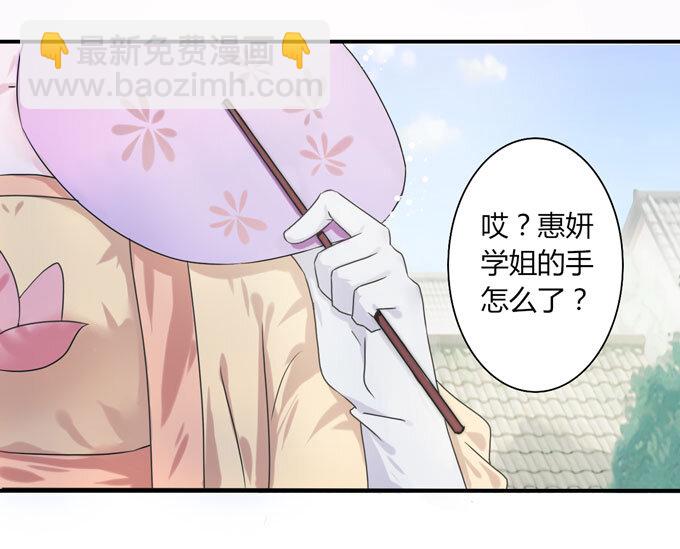 《女装大佬养成记》39 斗嘴 第2页