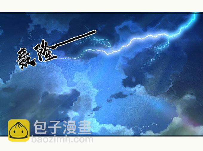 《女装大佬养成记》39 斗嘴 第31页