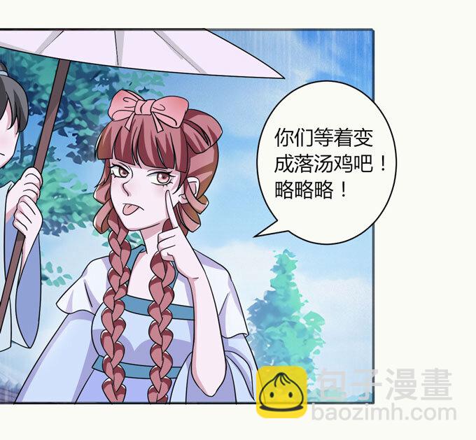 《女装大佬养成记》39 斗嘴 第33页