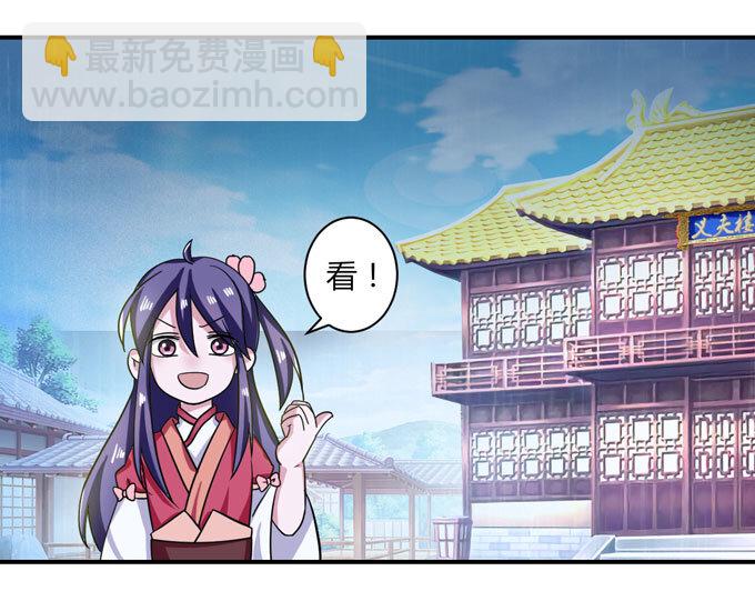 《女装大佬养成记》39 斗嘴 第35页