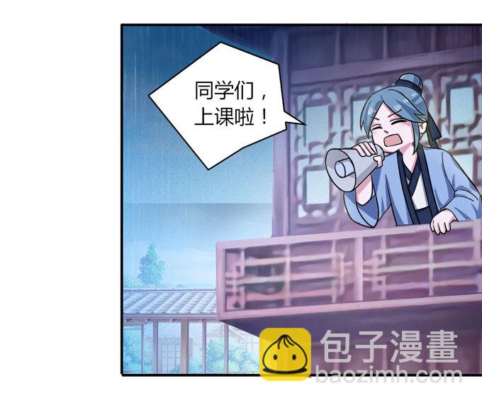 《女装大佬养成记》39 斗嘴 第38页