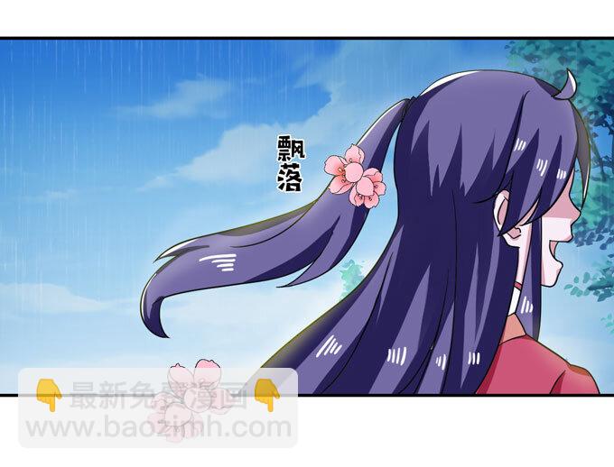 《女装大佬养成记》39 斗嘴 第41页