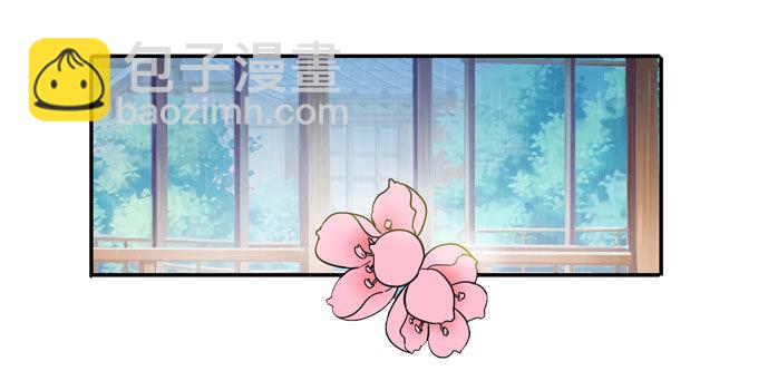 《女装大佬养成记》39 斗嘴 第42页