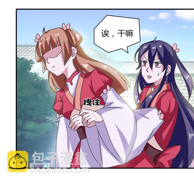 《女装大佬养成记》39 斗嘴 第9页
