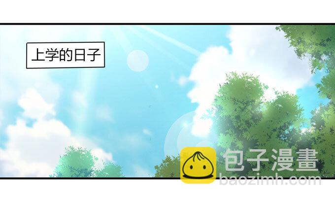 《女装大佬养成记》38 存在感 第10页