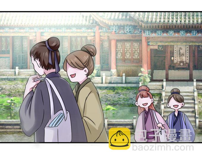 《女装大佬养成记》38 存在感 第11页
