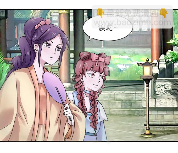 《女装大佬养成记》38 存在感 第12页