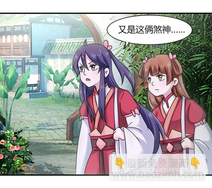 《女装大佬养成记》38 存在感 第13页