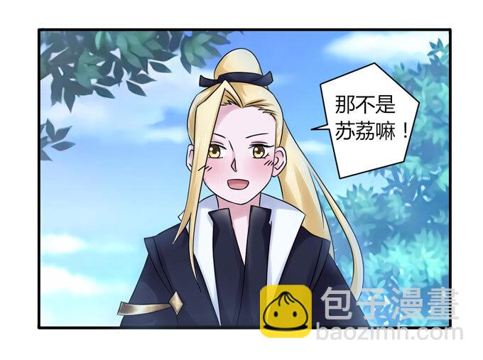 《女装大佬养成记》38 存在感 第14页