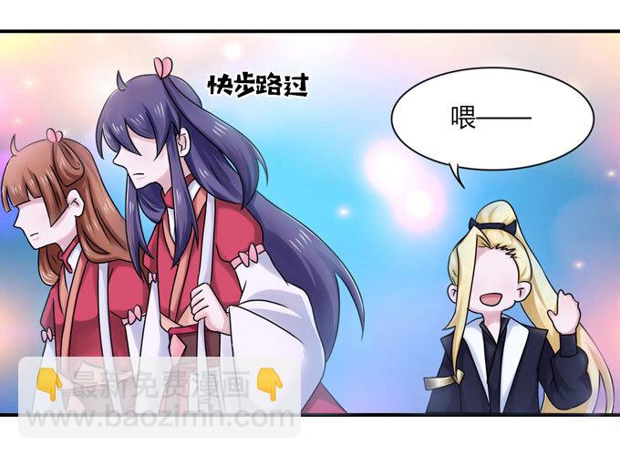 《女装大佬养成记》38 存在感 第15页