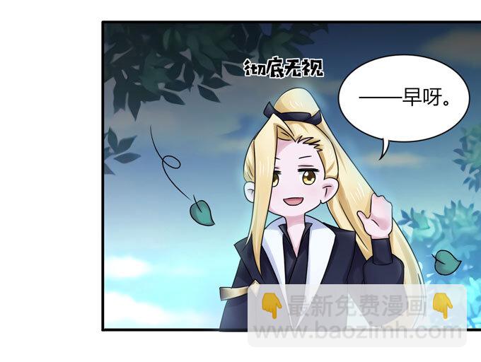 《女装大佬养成记》38 存在感 第16页