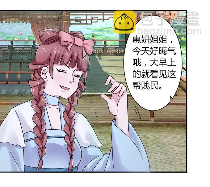 《女装大佬养成记》38 存在感 第17页