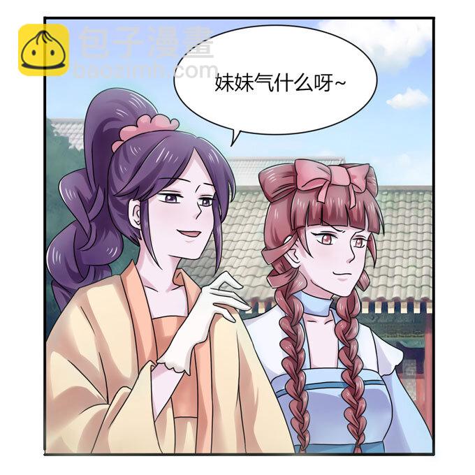 《女装大佬养成记》38 存在感 第18页