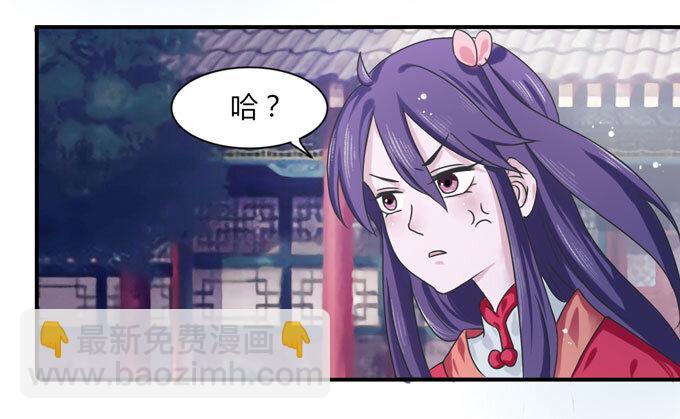 《女装大佬养成记》38 存在感 第20页