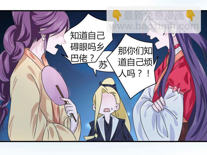 《女装大佬养成记》38 存在感 第21页