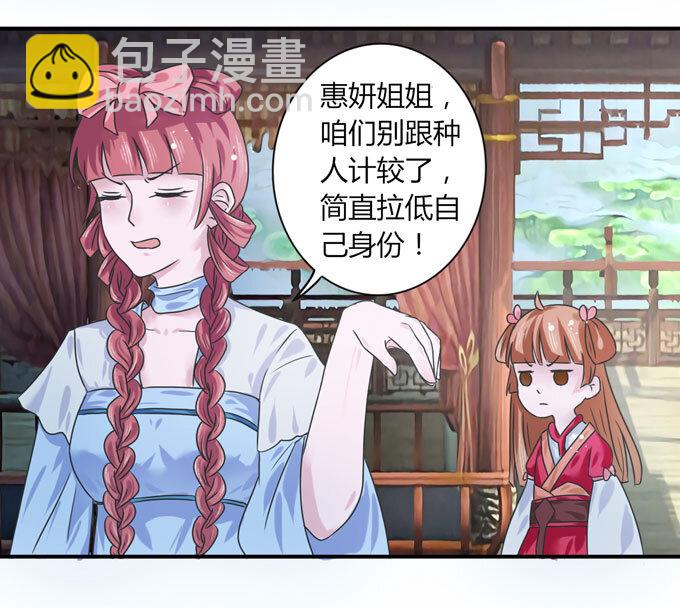 《女装大佬养成记》38 存在感 第22页