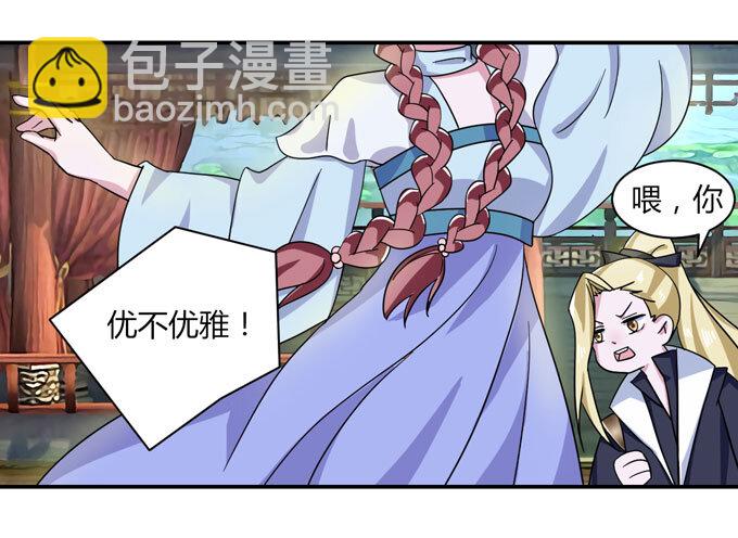 《女装大佬养成记》38 存在感 第33页