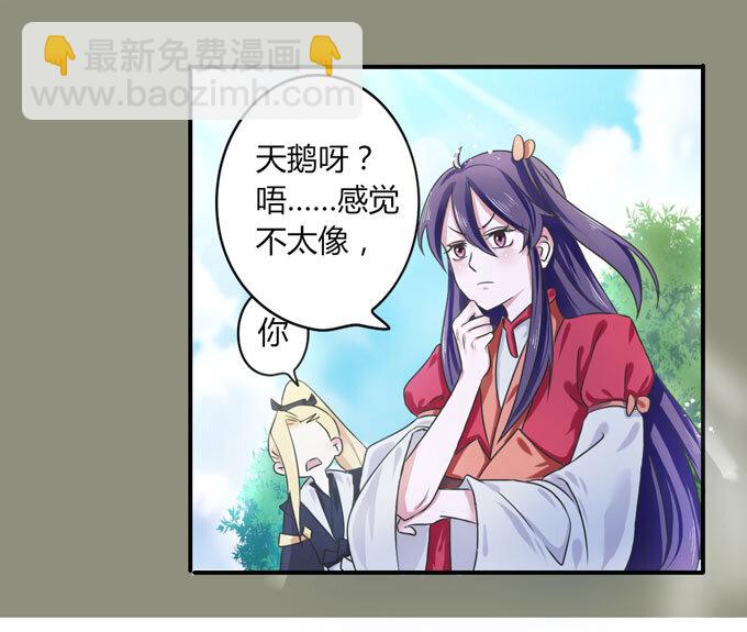《女装大佬养成记》38 存在感 第35页
