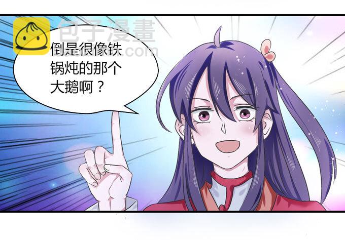 《女装大佬养成记》38 存在感 第36页
