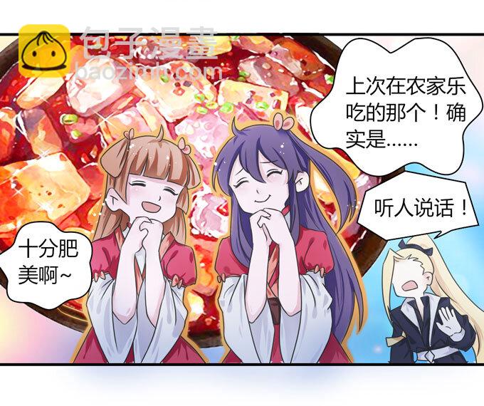 《女装大佬养成记》38 存在感 第38页