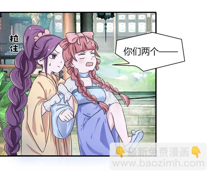 《女装大佬养成记》38 存在感 第39页
