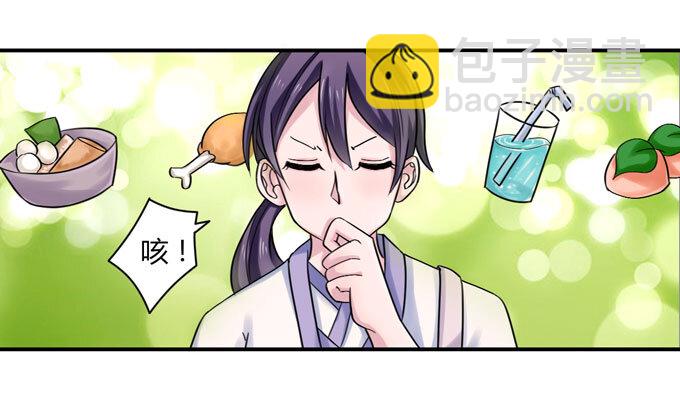 《女装大佬养成记》38 存在感 第3页