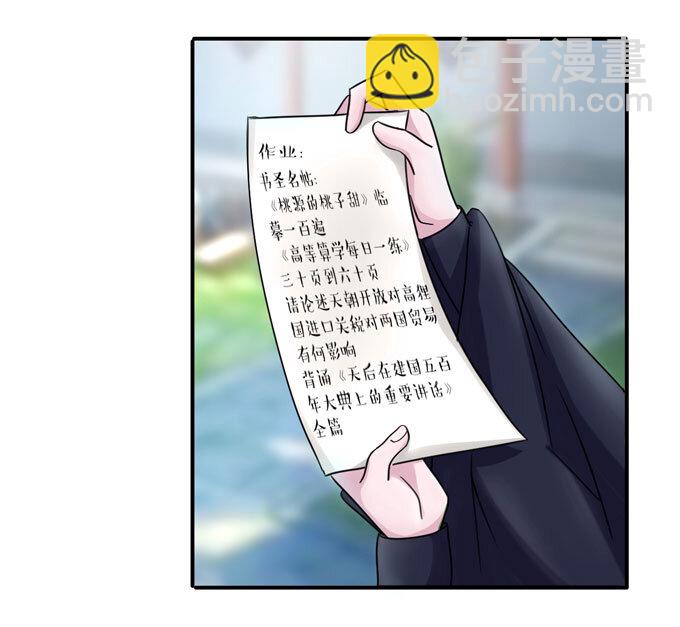 《女装大佬养成记》38 存在感 第7页
