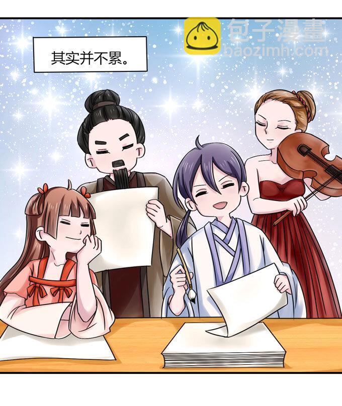 《女装大佬养成记》38 存在感 第9页