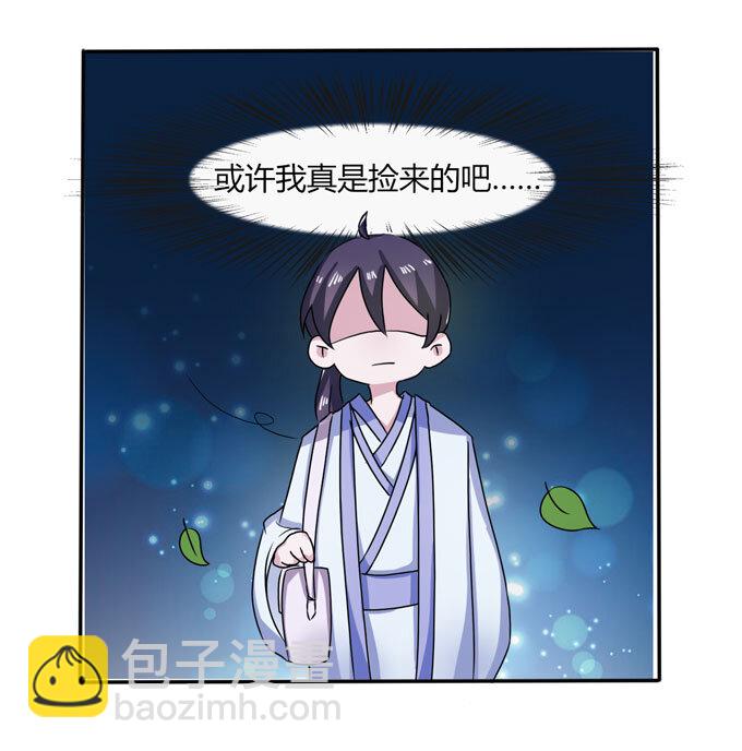 《女装大佬养成记》37 作业 第11页