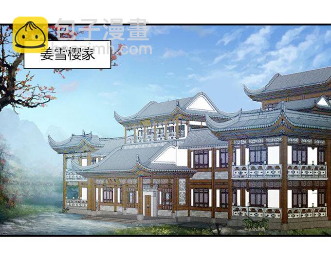 《女装大佬养成记》37 作业 第12页