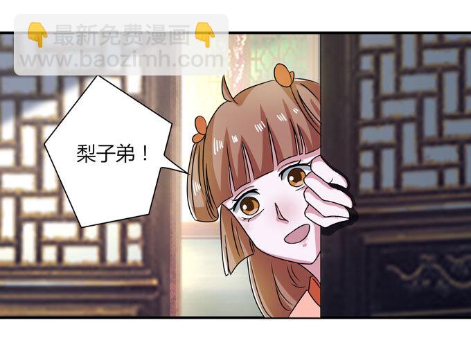 《女装大佬养成记》37 作业 第15页
