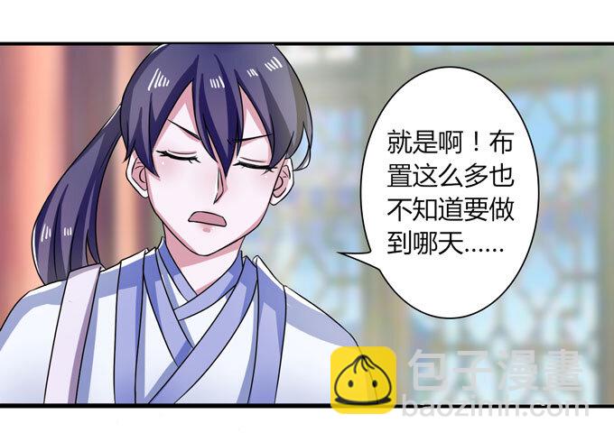 《女装大佬养成记》37 作业 第17页