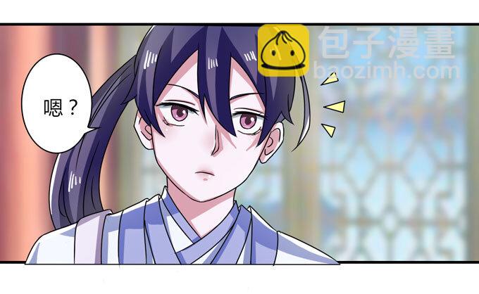 《女装大佬养成记》37 作业 第18页