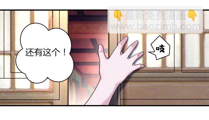 《女装大佬养成记》37 作业 第27页