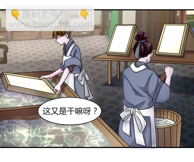 《女装大佬养成记》37 作业 第28页