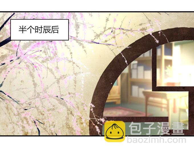 《女装大佬养成记》37 作业 第2页