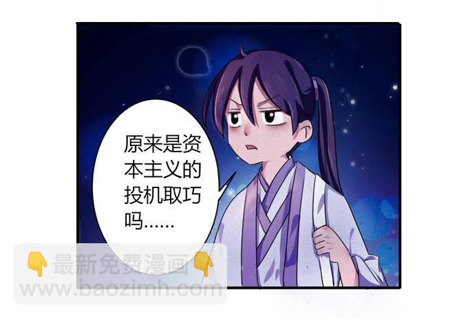 《女装大佬养成记》37 作业 第32页