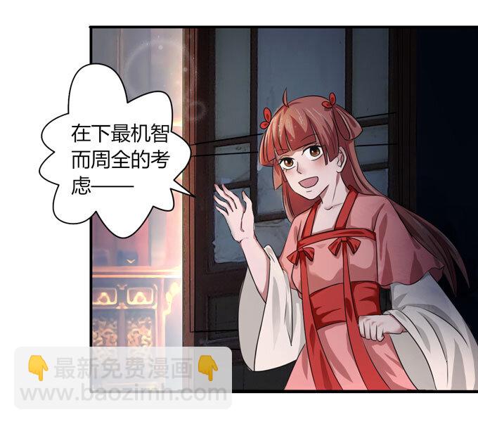 《女装大佬养成记》37 作业 第34页
