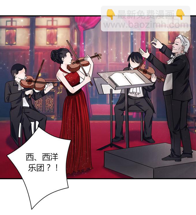 《女装大佬养成记》37 作业 第35页