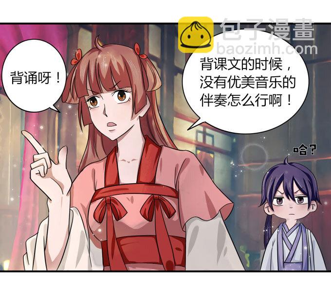 《女装大佬养成记》37 作业 第37页