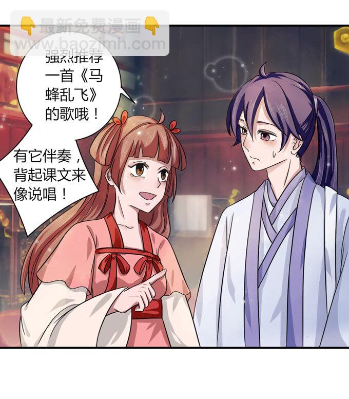 《女装大佬养成记》37 作业 第38页