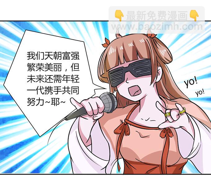 《女装大佬养成记》37 作业 第39页