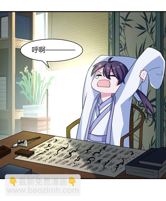 《女装大佬养成记》37 作业 第3页