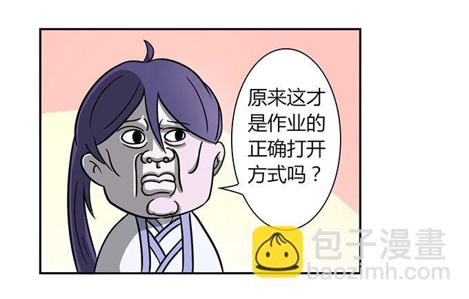 《女装大佬养成记》37 作业 第40页