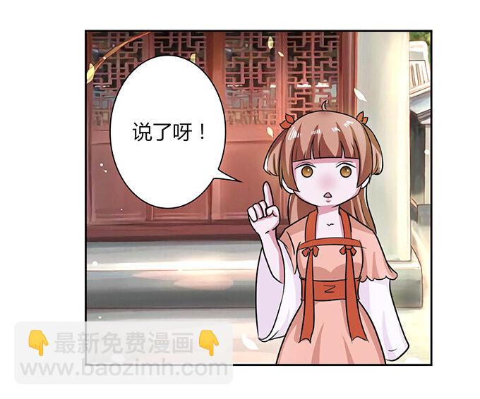 《女装大佬养成记》37 作业 第42页