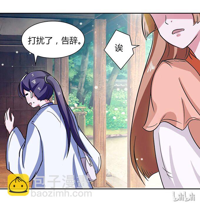 《女装大佬养成记》37 作业 第44页