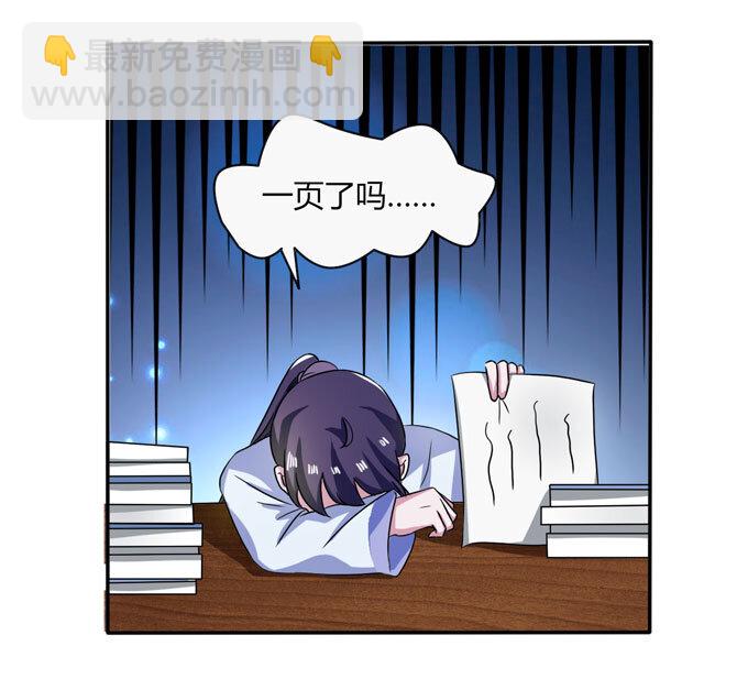《女装大佬养成记》37 作业 第5页