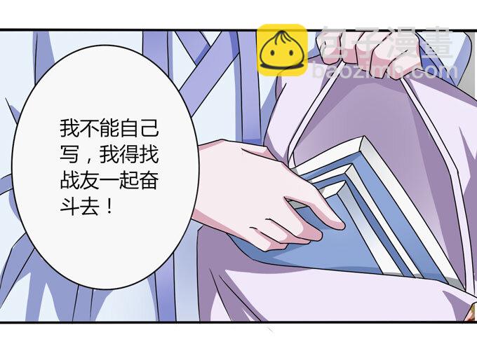 《女装大佬养成记》37 作业 第8页