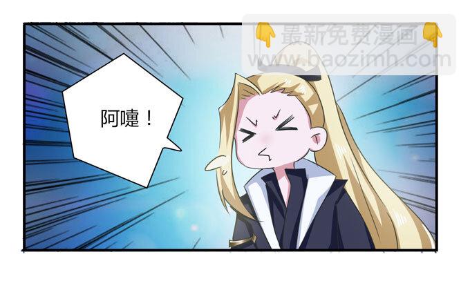 《女装大佬养成记》40 计划 第11页