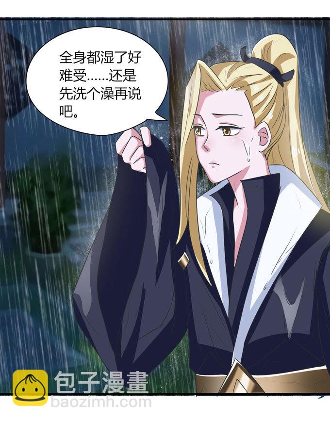 《女装大佬养成记》40 计划 第12页